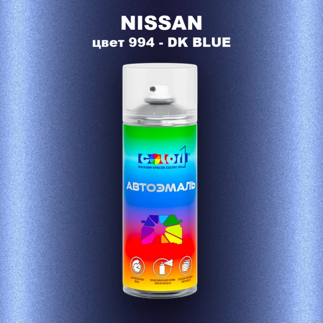 Аэрозольная краска NISSAN, цвет 994 - DK BLUE