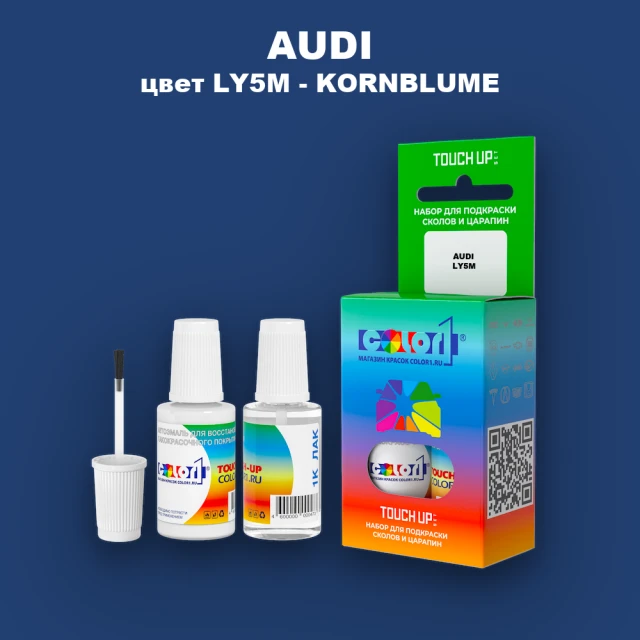 Краска для сколов во флаконе с кисточкой AUDI, цвет LY5M - KORNBLUME