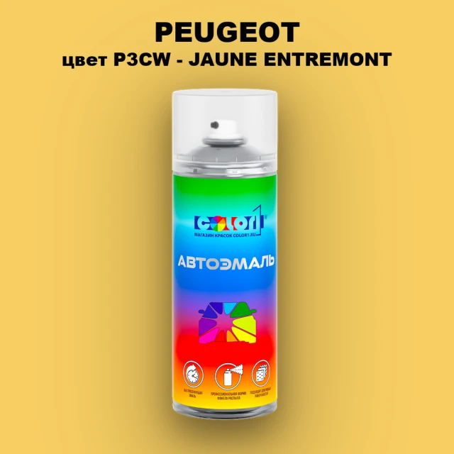 Аэрозольная краска PEUGEOT, цвет P3CW - JAUNE ENTREMONT