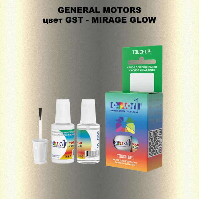 Краска для сколов во флаконе с кисточкой GM, цвет  GST - MIRAGEGLOW