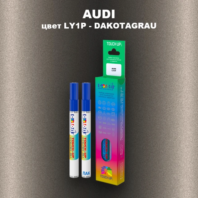 Маркер с краской AUDI, цвет LY1P - DAKOTAGRAU