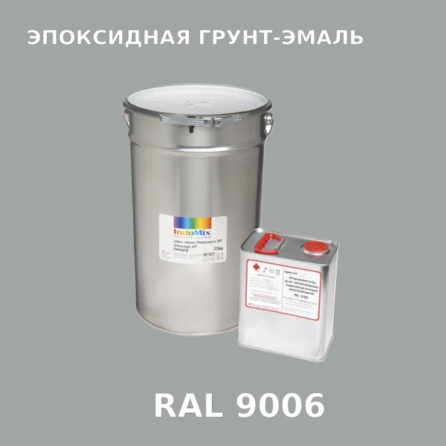 Антикоррозионная эпоксидная грунт-эмаль ИНДОСИНГЛ ЭП, цвет RAL 9006, в комплекте с отвердителем, 1кг + 0,16л