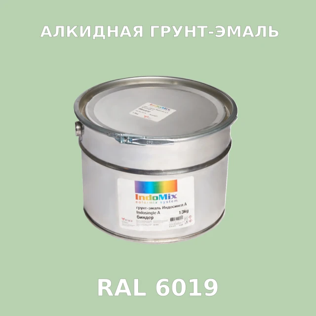 Алкидная антикоррозионная грунт-эмаль ИНДОСИНГЛ, цвет RAL 6019, 1кг