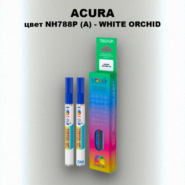 Маркер с краской ACURA, цвет NH788P (A) - WHITE ORCHID