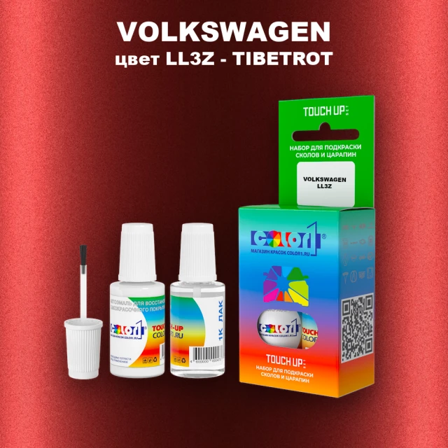 Краска для сколов во флаконе с кисточкой VOLKSWAGEN, цвет LL3Z - TIBETROT