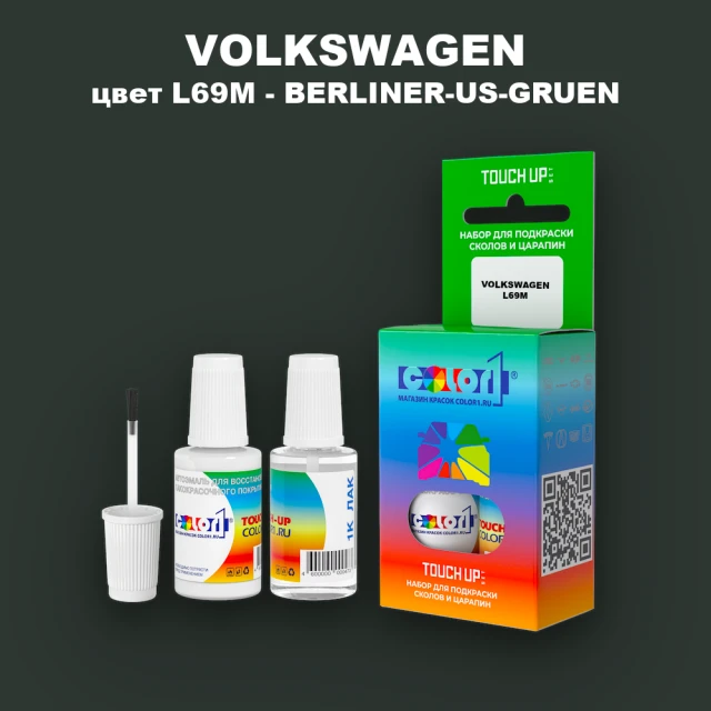 Краска для сколов во флаконе с кисточкой VOLKSWAGEN, цвет L69M - BERLINER-US-GRUEN