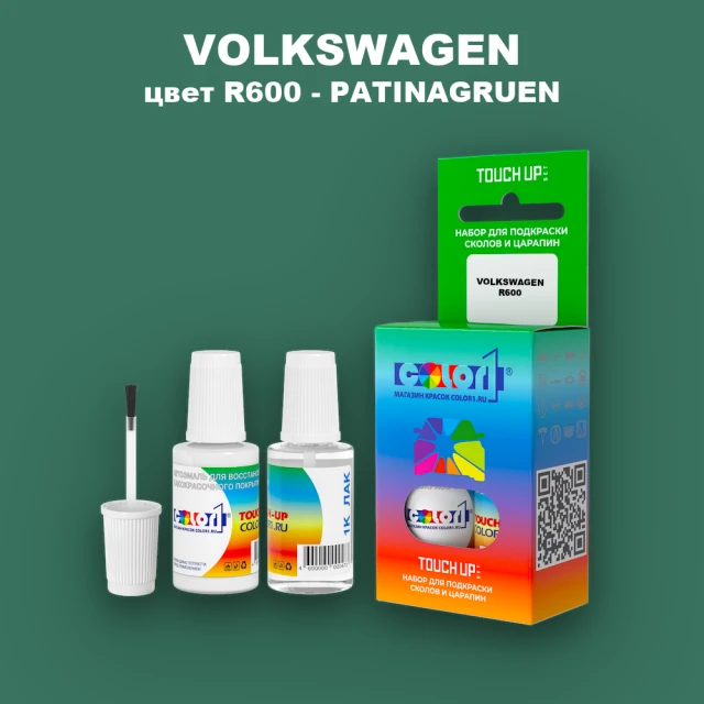 Краска для сколов во флаконе с кисточкой VOLKSWAGEN, цвет R600 - PATINAGRUEN