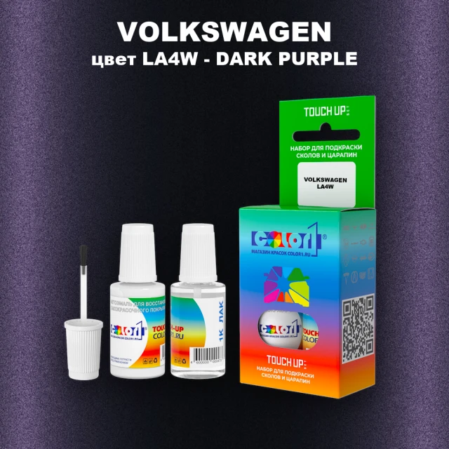 Краска для сколов во флаконе с кисточкой VOLKSWAGEN, цвет LA4W - DARK PURPLE