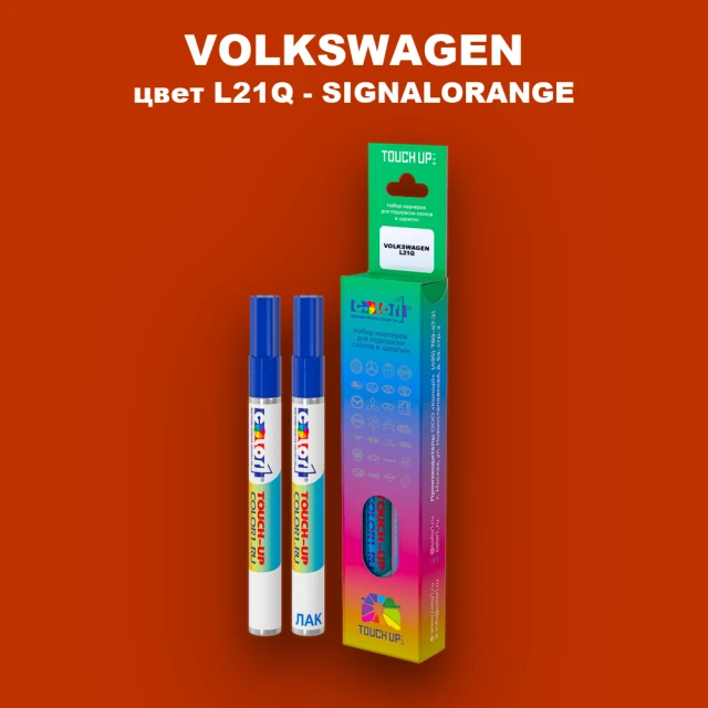 Карандаш-маркер с краской VOLKSWAGEN, цвет L21Q - SIGNALORANGE