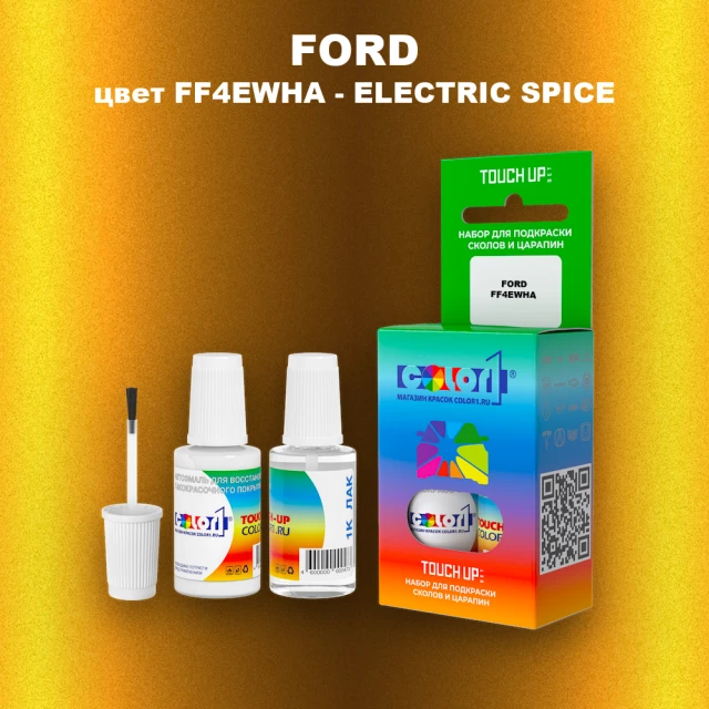 Краска для сколов во флаконе с кисточкой FORD, цвет FF4EWHA - ELECTRIC SPICE