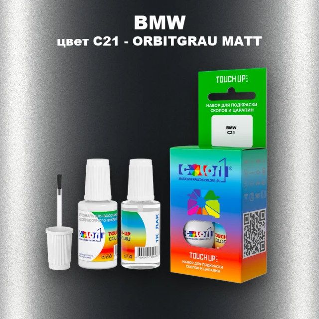 Краска для сколов во флаконе с кисточкой BMW, цвет C21 - ORBITGRAU MATT