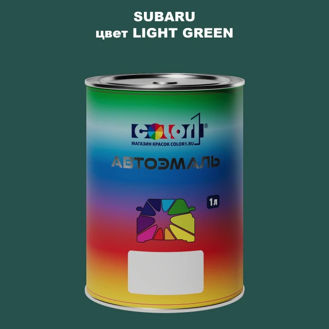 Автомобильная краска SUBARU, цвет - LIGHT GREEN