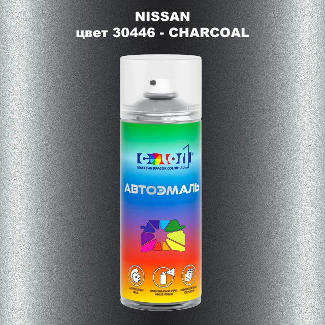 Аэрозольная краска NISSAN, цвет 30446 - CHARCOAL