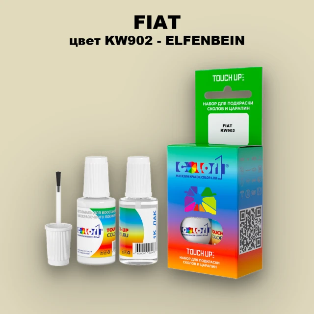 Краска для сколов во флаконе с кисточкой FIAT, цвет KW902 - ELFENBEIN