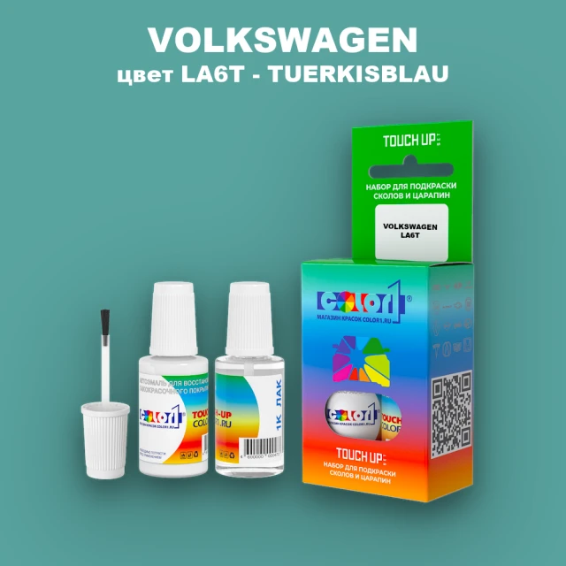 Краска для сколов во флаконе с кисточкой VOLKSWAGEN, цвет LA6T - TUERKISBLAU