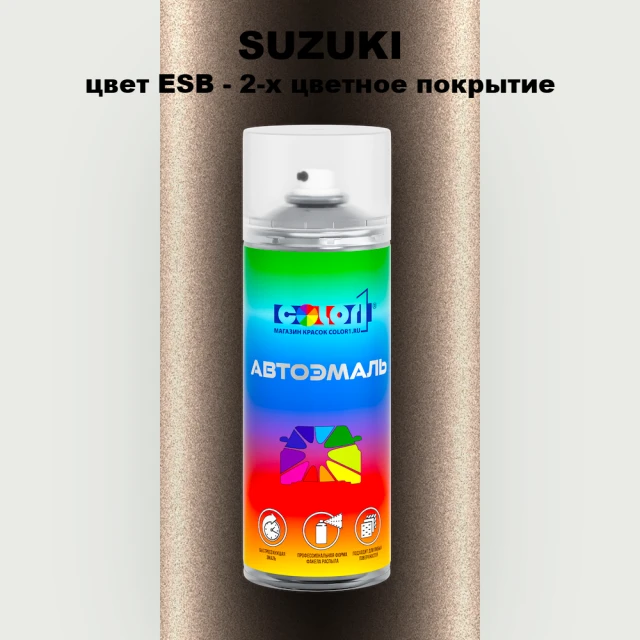 Аэрозольная краска SUZUKI, цвет ESB - 2-х цветное покрытие
