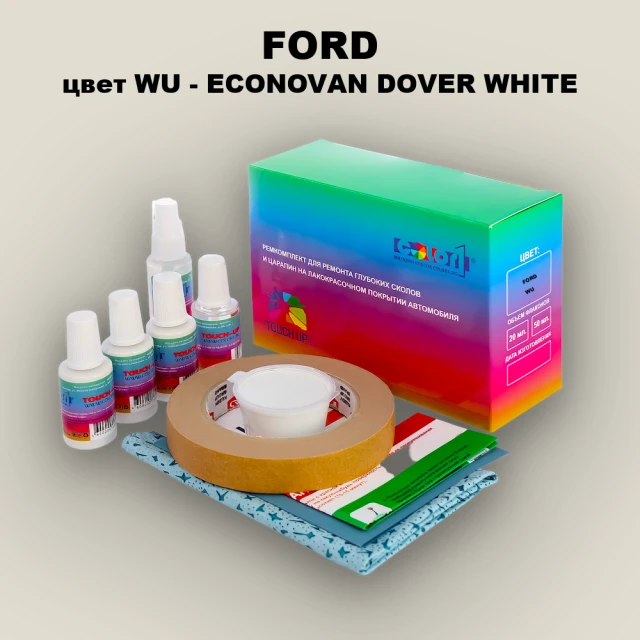 Ремкомплект для ремонта глубоких сколов и царапин FORD, цвет WU - ECONOVAN DOVER WHITE