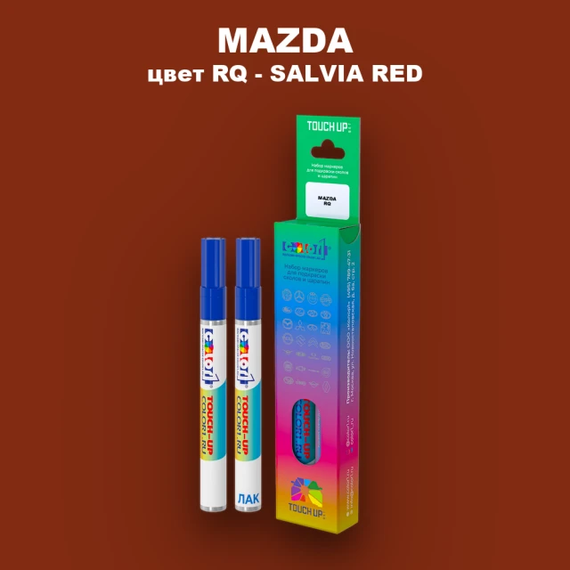 Карандаш-маркер с краской MAZDA, цвет RQ - SALVIA RED