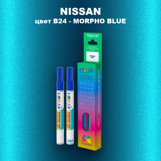 Карандаш-маркер с краской NISSAN, цвет B24 - MORPHO BLUE