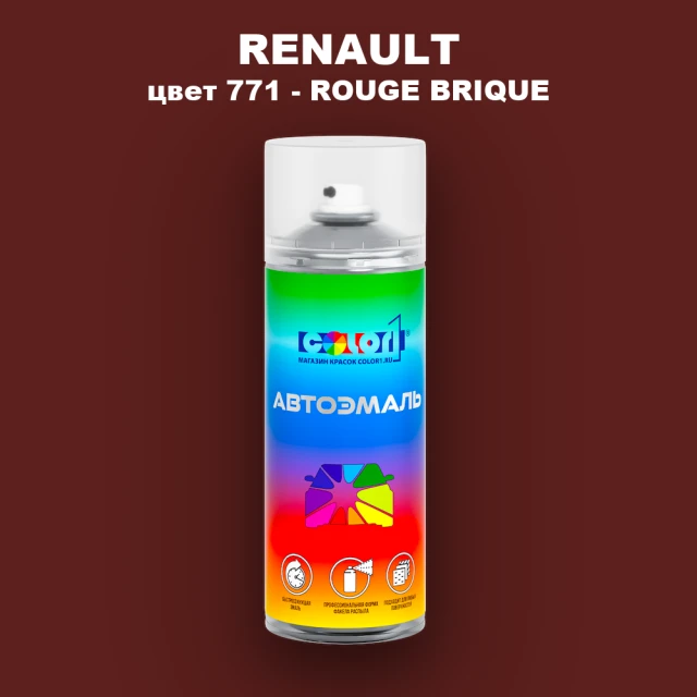 Аэрозольная краска RENAULT, цвет 771 - ROUGE BRIQUE