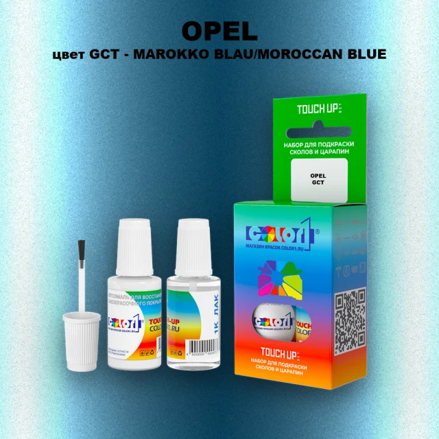 Краска для сколов во флаконе с кисточкой OPEL, цвет GCT - MAROKKO BLAU/MOROCCAN BLUE