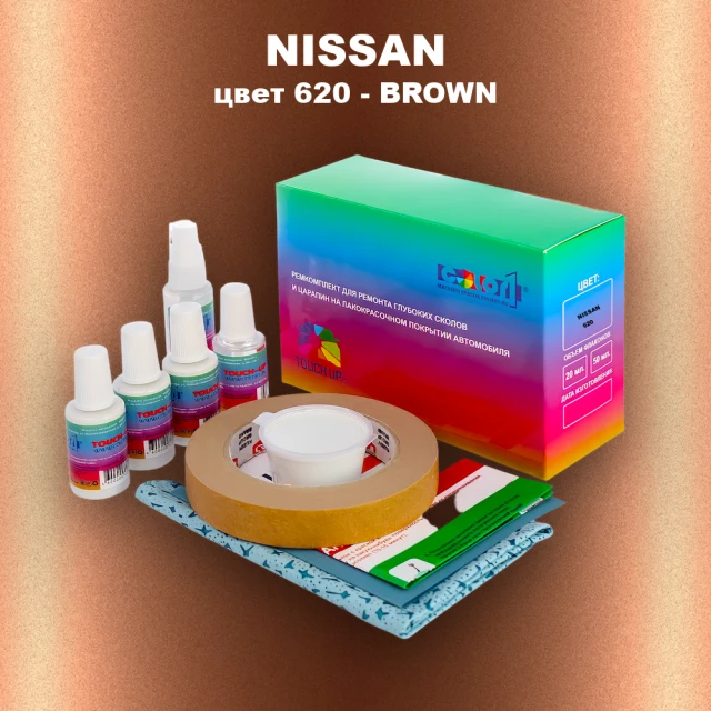 Ремкомплект для ремонта глубоких сколов и царапин NISSAN, цвет 620 - BROWN