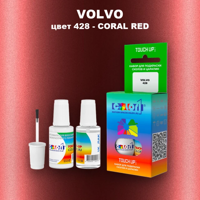 Краска для сколов во флаконе с кисточкой VOLVO, цвет 428 - CORAL RED