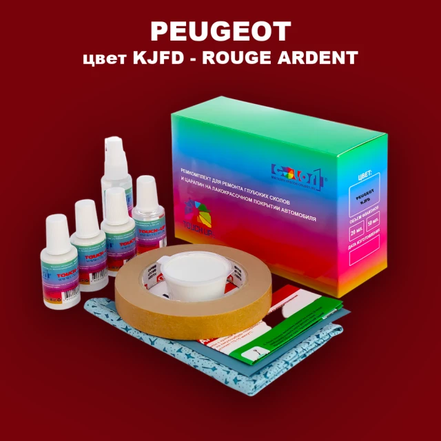 Ремкомплект для ремонта глубоких сколов и царапин PEUGEOT, цвет KJFD - ROUGE ARDENT