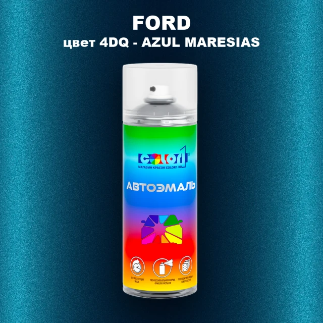 Аэрозольная краска FORD, цвет 4DQ - AZUL MARESIAS