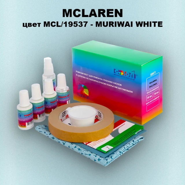 Ремкомплект для ремонта глубоких сколов и царапин MCLAREN, цвет MCL/19537 - MURIWAI WHITE