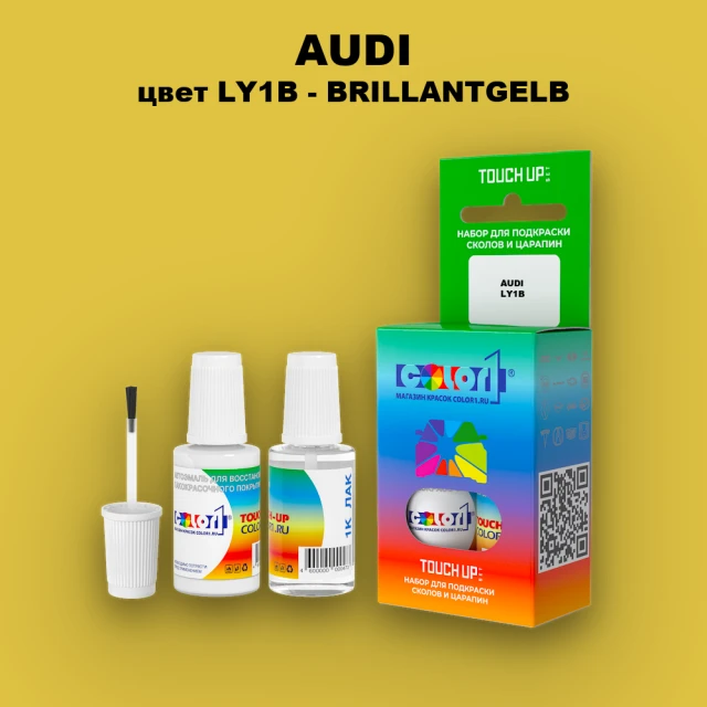 Краска для сколов во флаконе с кисточкой AUDI, цвет LY1B - BRILLANTGELB