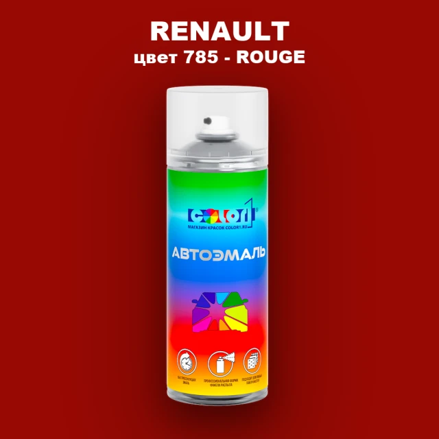 Аэрозольная краска RENAULT, цвет 785 - ROUGE
