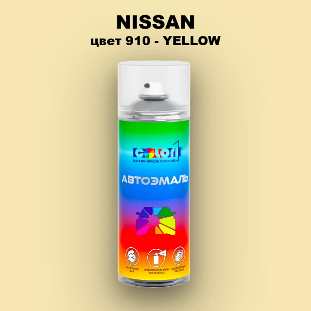 Аэрозольная краска NISSAN, цвет 910 - YELLOW
