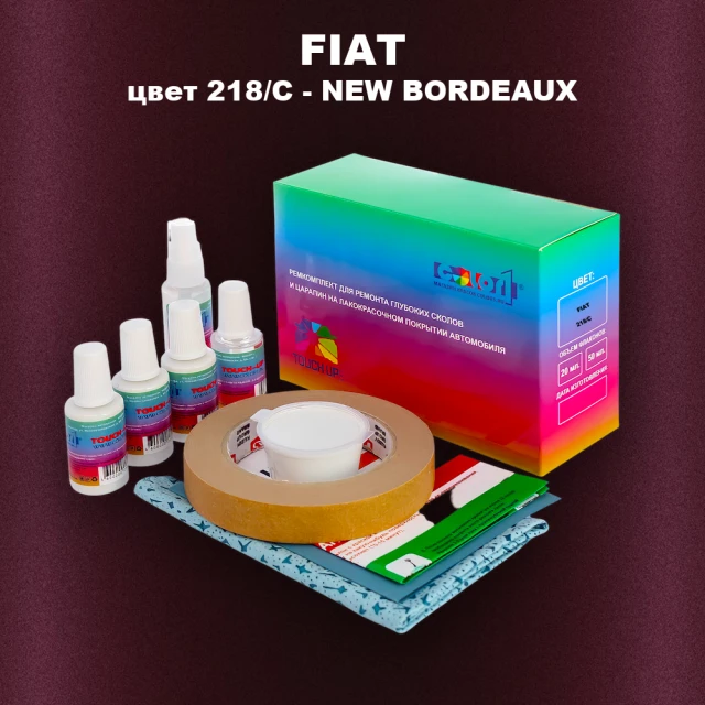 Ремкомплект для ремонта глубоких сколов и царапин FIAT, цвет 218/C - NEW BORDEAUX