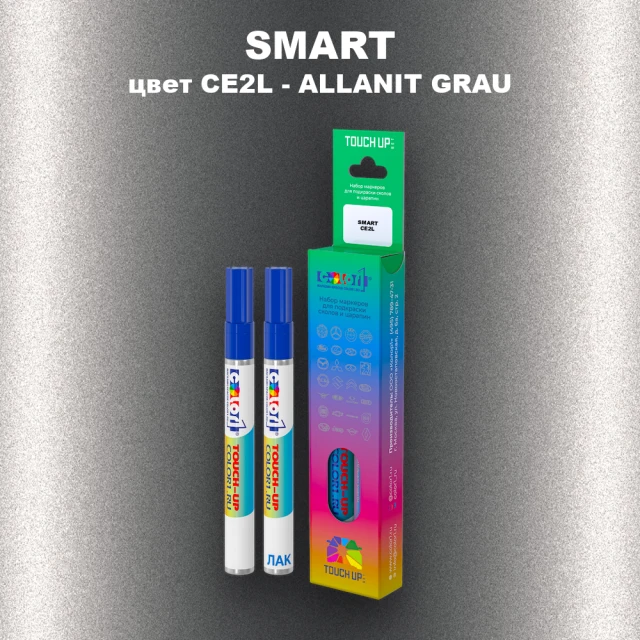 Карандаш-маркер с краской SMART, цвет CE2L - ALLANIT GRAU