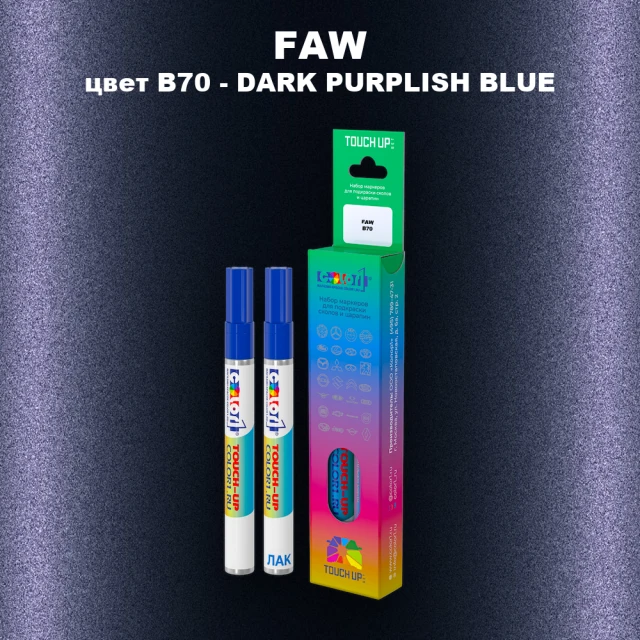 Маркер с краской FAW, цвет B70 - DARK PURPLISH BLUE