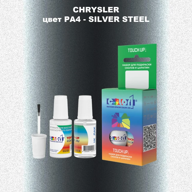 Краска для сколов во флаконе с кисточкой CHRYSLER, цвет PA4 - SILVER STEEL