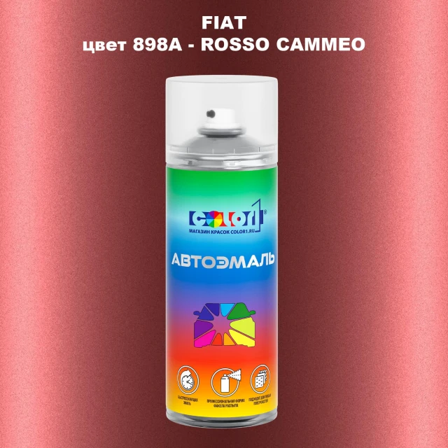 Аэрозольная краска FIAT, цвет 898A - ROSSO CAMMEO