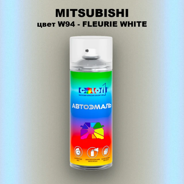 Аэрозольная краска MITSUBISHI, цвет W94 - FLEURIE WHITE