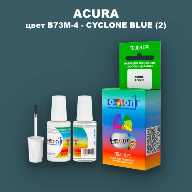 Краска для сколов во флаконе с кисточкой ACURA, цвет B73M-4 - CYCLONE BLUE (2)