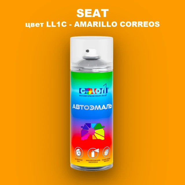 Аэрозольная краска SEAT, цвет LL1C - AMARILLO CORREOS (2C)