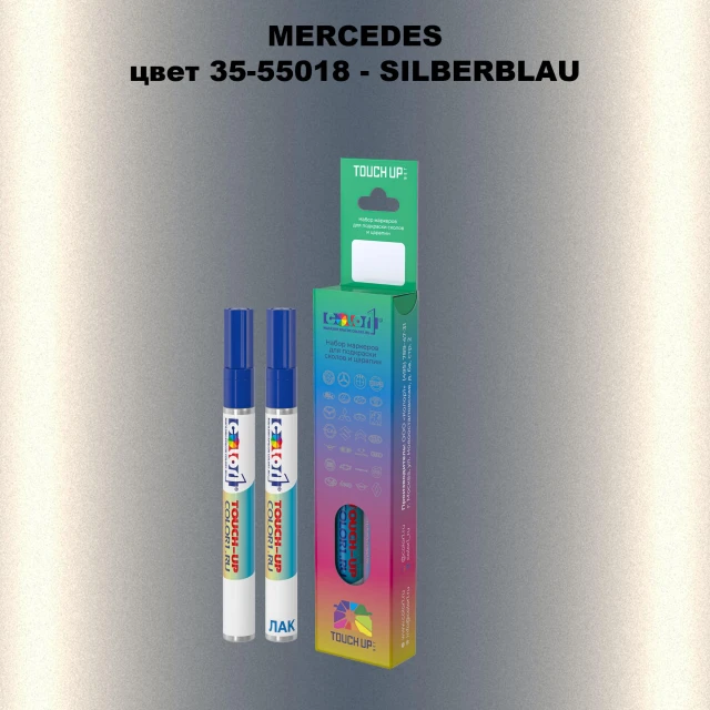 Карандаш-маркер с краской MERCEDES, цвет 35-55018 - SILBERBLAU
