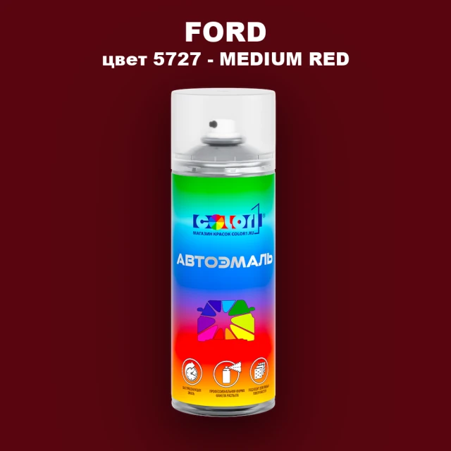 Аэрозольная краска FORD, цвет 5727 - MEDIUM RED