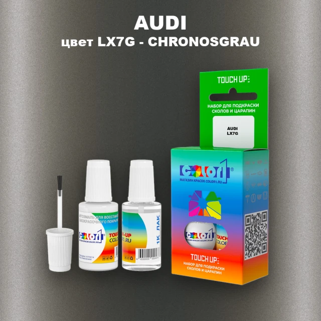 Краска для сколов во флаконе с кисточкой AUDI, цвет LX7G - CHRONOSGRAU
