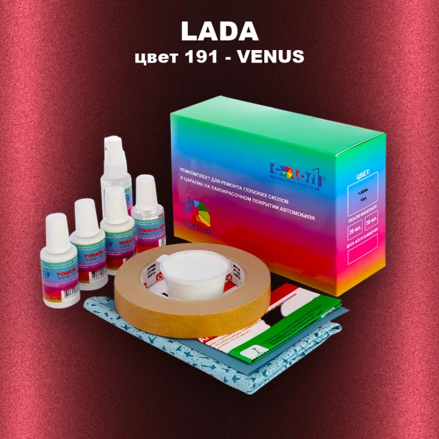 Ремкомплект для ремонта глубоких сколов и царапин LADA, цвет 191 - VENUS