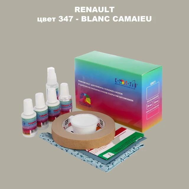 Ремкомплект для ремонта глубоких сколов и царапин RENAULT, цвет 347 - BLANC CAMAIEU