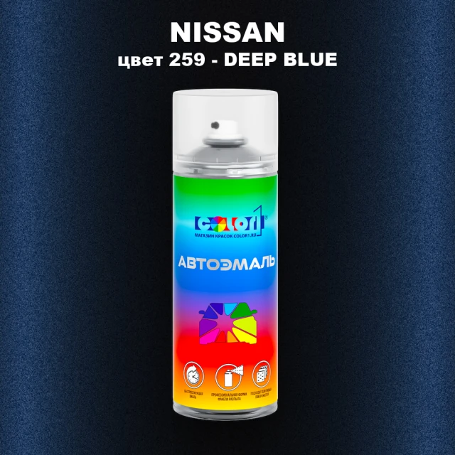 Аэрозольная краска NISSAN, цвет 259 - DEEP BLUE