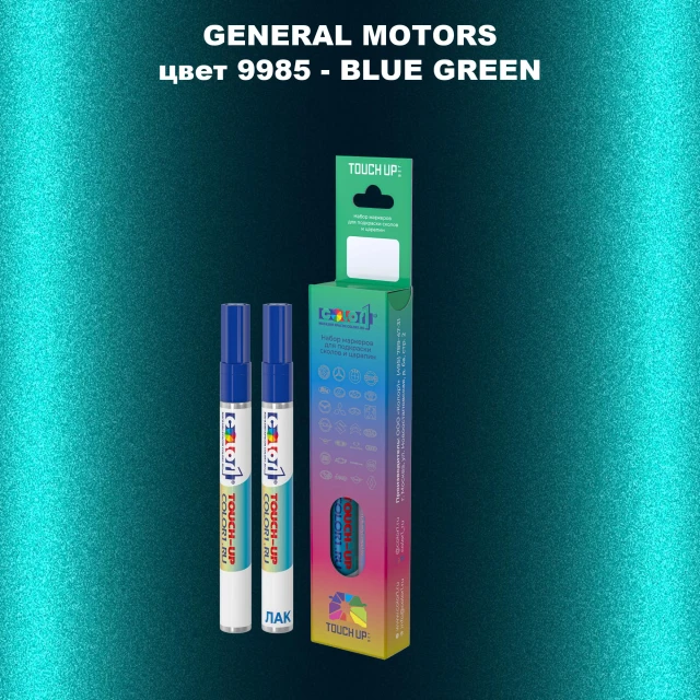 Маркер с краской GM цвет 9985 - BLUEGREEN