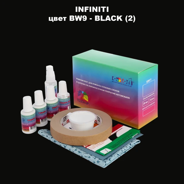 Ремкомплект для ремонта глубоких сколов и царапин INFINITI, цвет BW9 - BLACK (2)