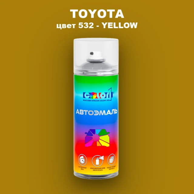 Аэрозольная краска TOYOTA, цвет 532 - YELLOW
